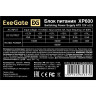 Блок питания 600W EXEGATE XP600 EX219465RUS-PC EX284721RUS