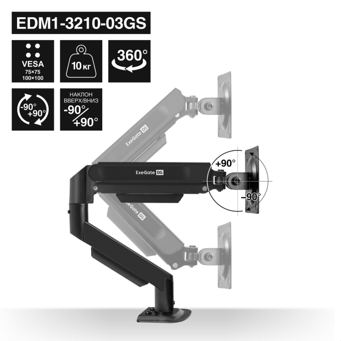 Настольный кронштейн EXEGATEEDM1-3210-03GS EX300165RUS
